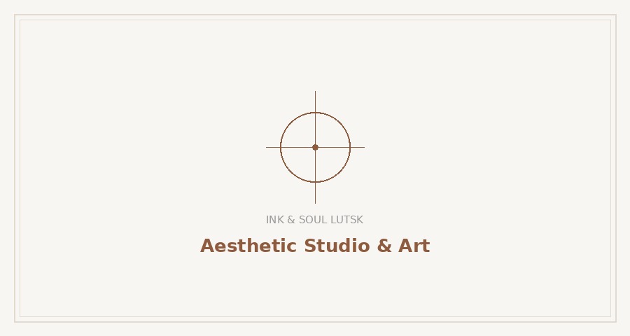Інтер'єр та атмосфера студії татуювання Ink & Soul у Луцьку